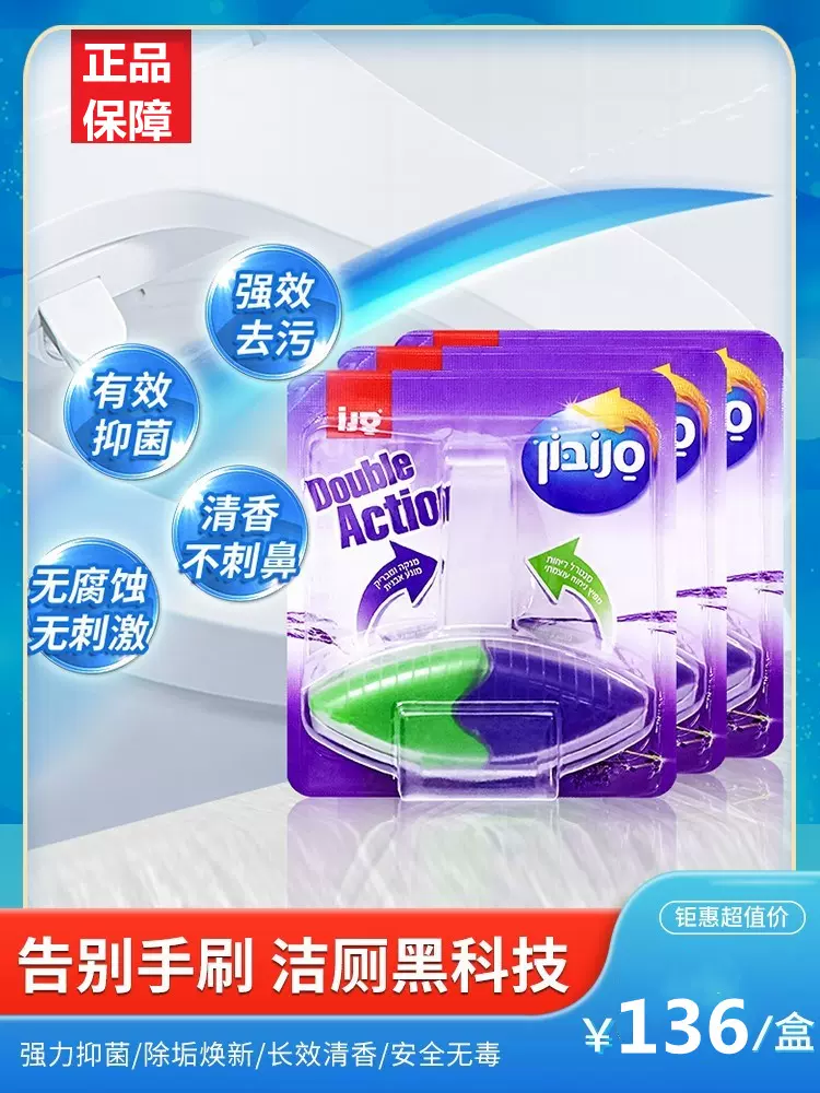 妙力悬挂式马桶清洁球 新人首单立减十元 2021年12月 淘宝海外