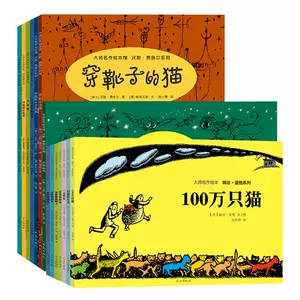 大师名作绘本系列 新人首单立减十元 22年8月 淘宝海外