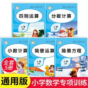 五年级解方程练习题 新人首单立减十元 22年9月 淘宝海外