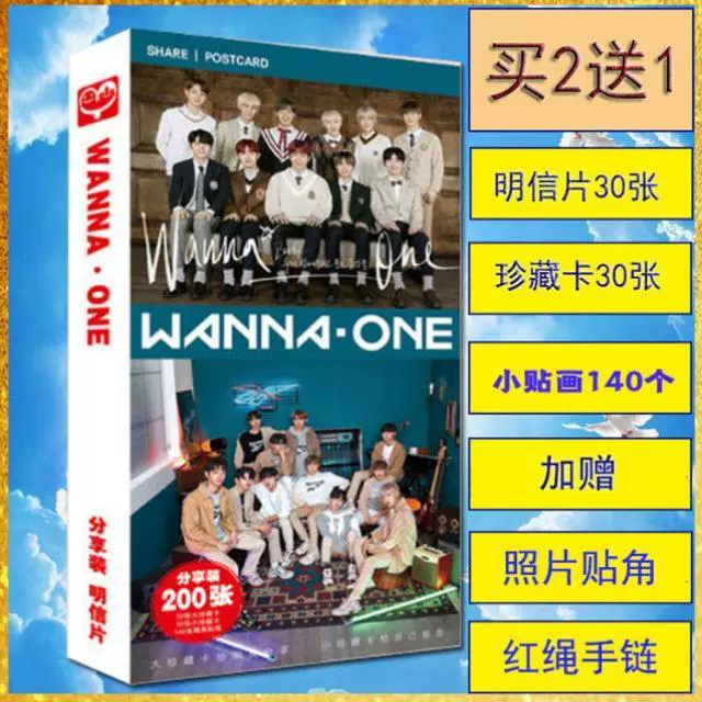 Wannaone周边包 新人首单立减十元 2021年11月 淘宝海外