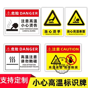 警告语贴订制 新人首单立减十元 22年7月 淘宝海外 警告语贴订制 新人首单立减十元 22年7月 淘宝海外