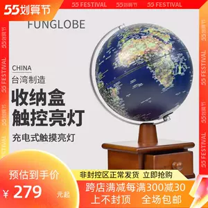 globe地球仪-新人首单立减十元-2022年5月|淘宝海外
