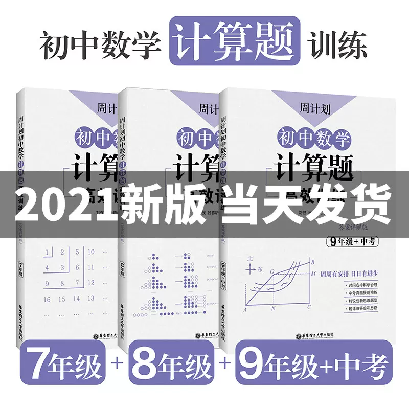 二元一次方程计算 新人首单立减十元 21年11月 淘宝海外