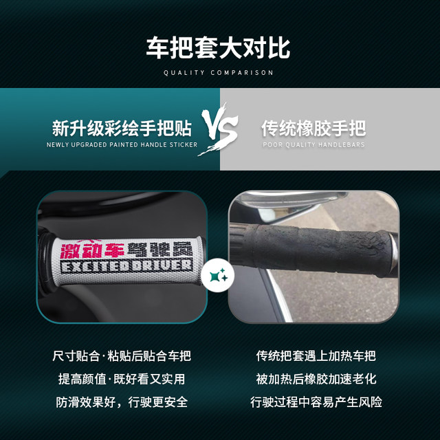 Universal motorcycle electric rider handlebar cover anti-slip sweat-absorbent decorative sticker No. 9 Mavericks Love Mayadi handlebar cover