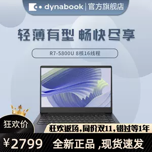 dynabook - Top 100件dynabook - 2023年11月更新- Taobao