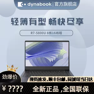 dynabook - Top 100件dynabook - 2023年12月更新- Taobao