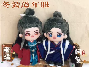 激レア 山河令 フイギュア オルゴール 全種類フルセット