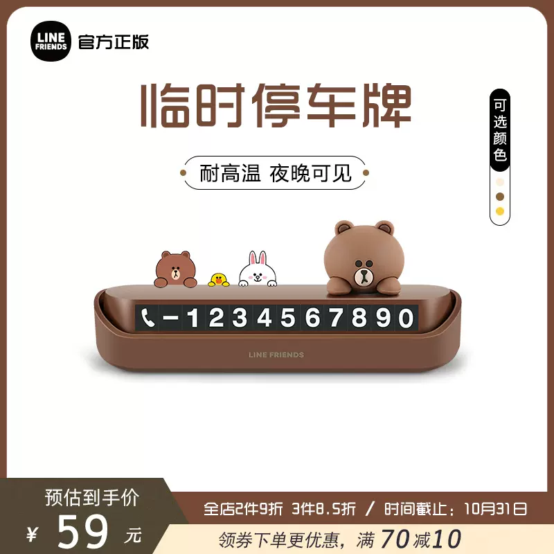 Line电话摆件 新人首单立减十元 2021年11月 淘宝海外