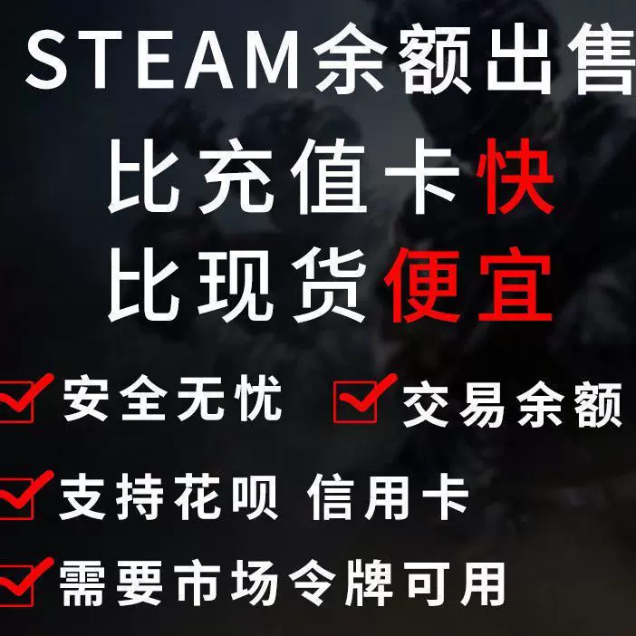 Steam代购游戏 新人首单立减十元 2021年12月 淘宝海外