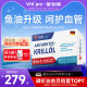 Germany VIKpro imported pure Antarctic krill oil 60 pills 73% deep-sea fish oil upgrade
