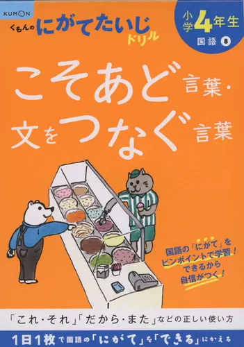 日本小学日语原版 新人首单立减十元 22年2月 淘宝海外