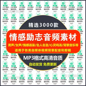 励志mp3 新人首单立减十元 22年8月 淘宝海外