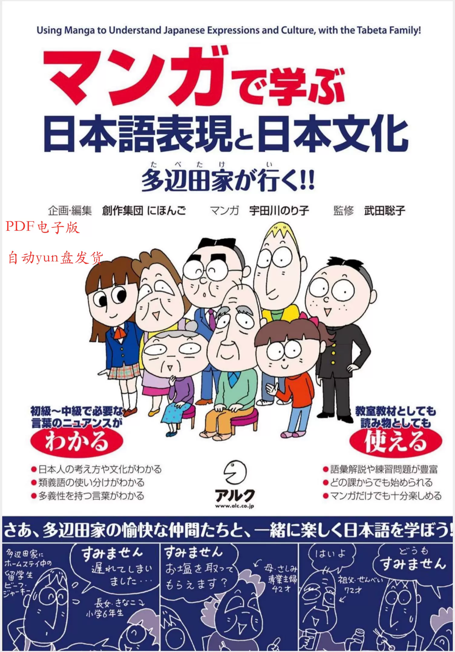 漫画学日语 新人首单立减十元 21年11月 淘宝海外