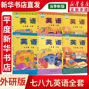 正版初中三年级全套课本 新人首单立减十元 22年6月 淘宝海外