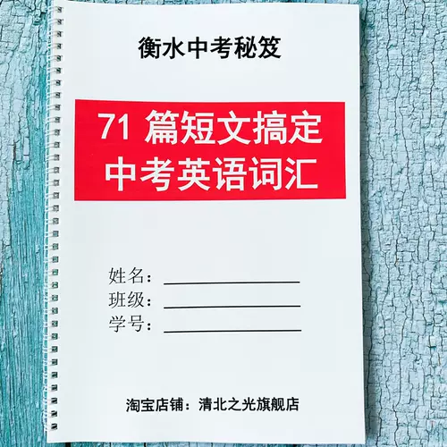 英语短文背诵 新人首单立减十元 22年1月 淘宝海外