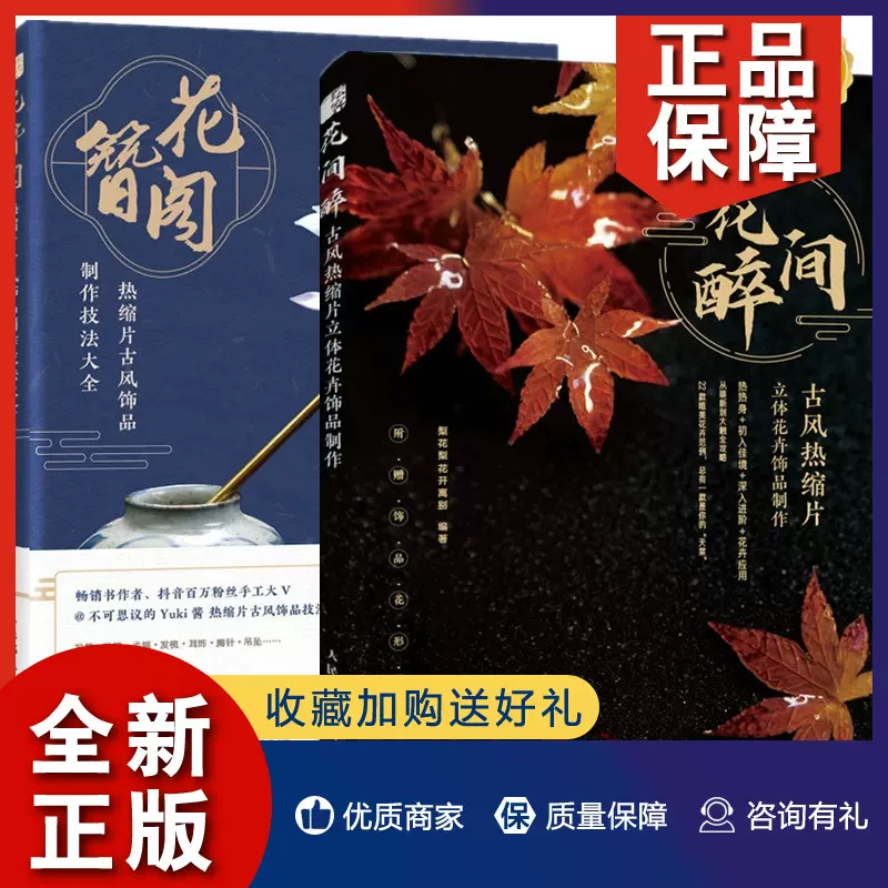 立体花簪 新人首单立减十元 21年11月 淘宝海外