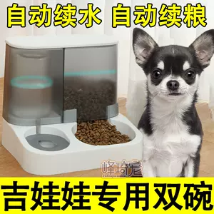 小型犬自动喂食器 新人首单立减十元 22年8月 淘宝海外