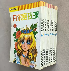 池田理代子漫画- Top 100件池田理代子漫画- 2023年10月更新- Taobao