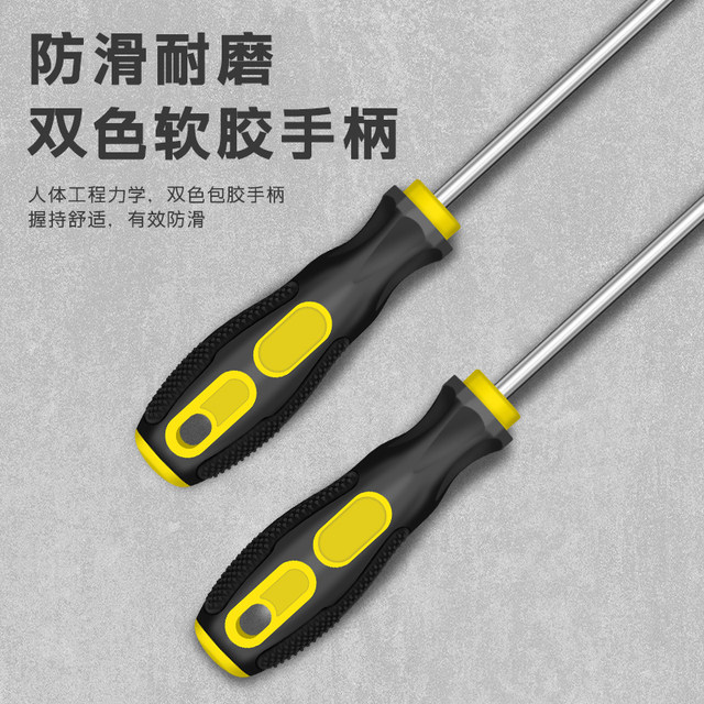 Manual screwdriver cross one-line high hardness with strong magnetic small driver tool set multifunctional household screwdriver