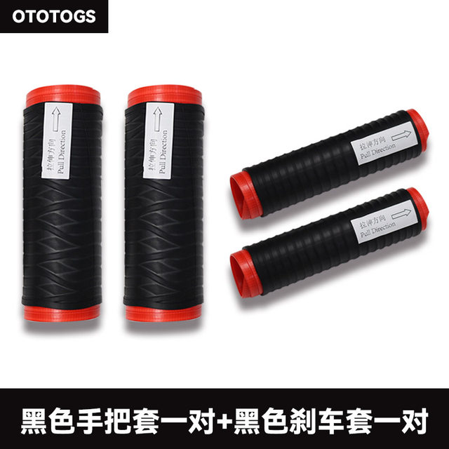 
Suzuki uy125 UU125 UE125 universal motorcycle silicone handle cover soft anti-slip brake horn cover