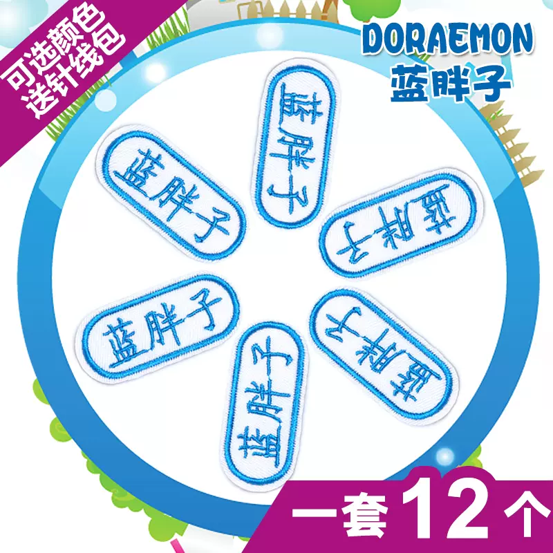 贴布绣英文名 新人首单立减十元 21年11月 淘宝海外