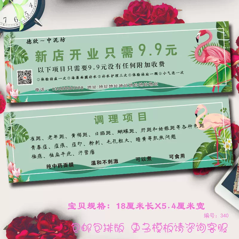 养生馆名片 新人首单立减十元 2021年12月 淘宝海外