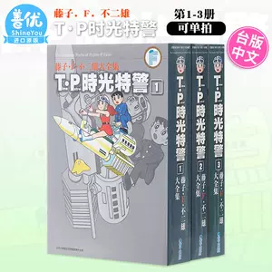 藤子不二雄大全集- Top 100件藤子不二雄大全集- 2023年11月更新- Taobao