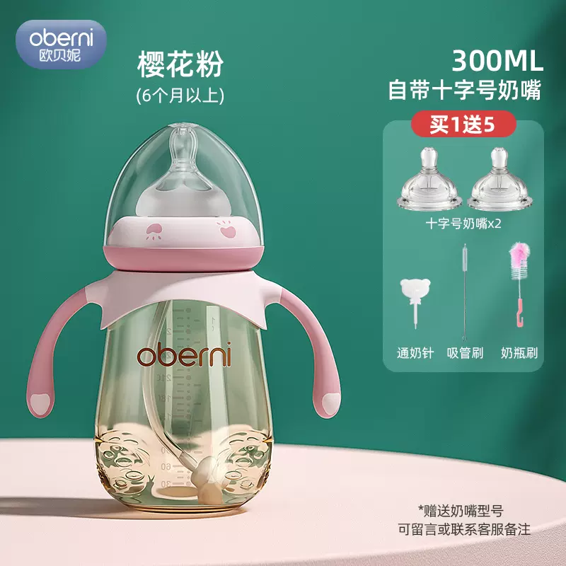 奶瓶欧贝妮 新人首单立减十元 2021年12月 淘宝海外