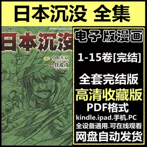 日本沉没 新人首单立减十元 22年10月 淘宝海外