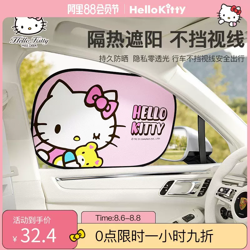 窗帘hellokitty 新人首单立减十元 2021年12月 淘宝海外