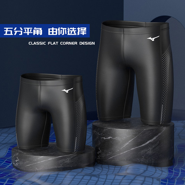 Mizuno swimming trunks men's swimming trunks swimming cap swimming goggles three-piece swimsuit men's professional swimming equipment men's complete set