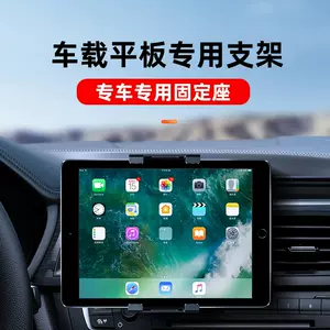 車載手機架平板ipad支架汽車 Top 400件車載手機架平板ipad支架汽車 22年11月更新 Taobao