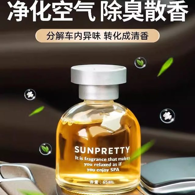 Car Perfume Vehicle Slice Fragrance Story Light Somgotraine Men's Special Solid Somber Special Solid Sommelier
