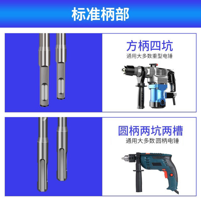 Round handle impact drill bit lengthened concrete cement stone drill hole drill square hammer square handle four holes through the wall turn head