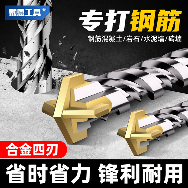 Cross-impact drill electric hammer drill bit reinforced concrete punched round handle square handle through wall through wall rotary head tungsten steel alloy