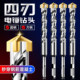 Cross-impact drill electric hammer drill bit reinforced concrete punched round handle square handle through wall through wall rotary head tungsten steel alloy