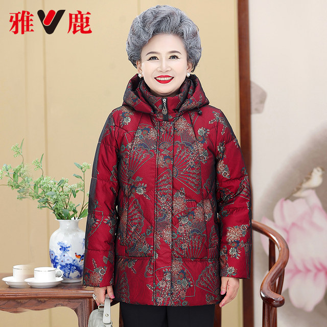 Yalu middle-aged and elderly mothers down jacket winter clothing 2025 new women's printed removable hood grandma warm coat