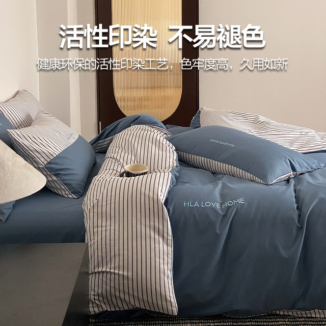 Hailan Home All Cotton Pure Cotton Bed Four-Piece Set 2025 New Bed Sheets Bed Sheets Student Bedding Three-Piece Set