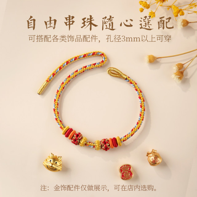 Year of the Snake Hand-woven Peach Blossom Bracelet Couple Bracelet DIY Wearable Gold Beads Children’s Best Friend Gifts for the Year of the Snake