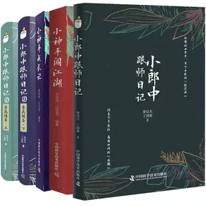 小郎中跟师- Top 1000件小郎中跟师- 2023年12月更新- Taobao