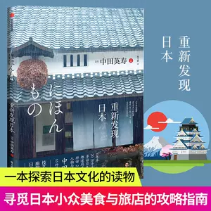 中田英寿 新人首单立减十元 22年8月 淘宝海外