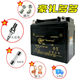 Suitable for Haojue DH HJ125/150-27 men's motorcycle unified maintenance-free battery 12V7A dry battery