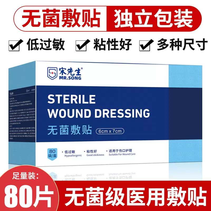 防水纱布贴 新人首单立减十元 2021年12月 淘宝海外