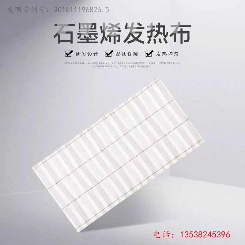 石墨烯远红外发热床垫 新人首单立减十元 22年1月 淘宝海外