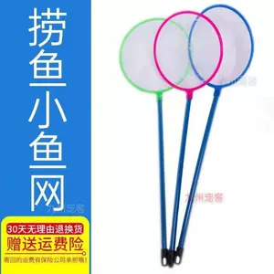 撈金魚網兜 新人首單立減十元 22年10月 淘寶海外