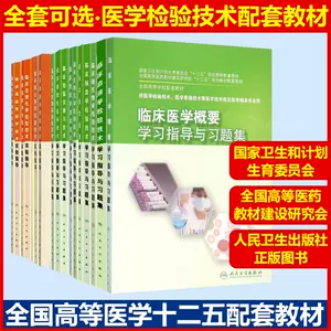 微生物与免疫学教材- Top 100件微生物与免疫学教材- 2023年10月更新