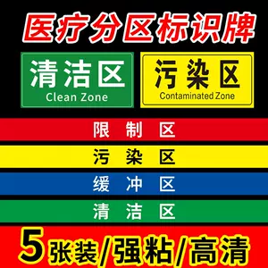 危险警告线 新人首单立减十元 22年8月 淘宝海外