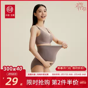 Maternity Panties Seamless High Waist Belly Support Pregnancy Underwear  孕妇内裤大码高腰托腹孕晚期中期无痕纯棉孕期内裤女