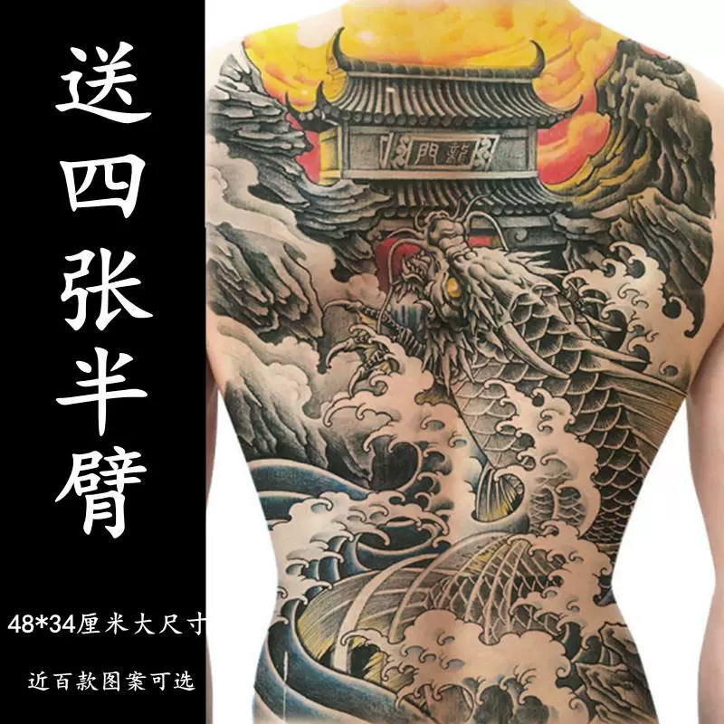 纹身贴鱼图花臂 新人首单立减十元 22年1月 淘宝海外