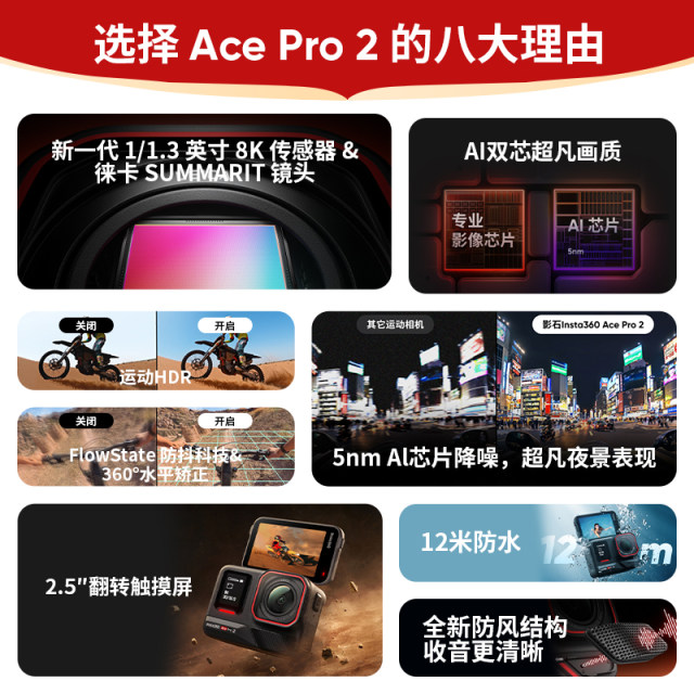 Shadow Insta360 AcePro2 Leica 8K Sports Camera Anti-Shake Motorcycle Diving Battery AI Camera
